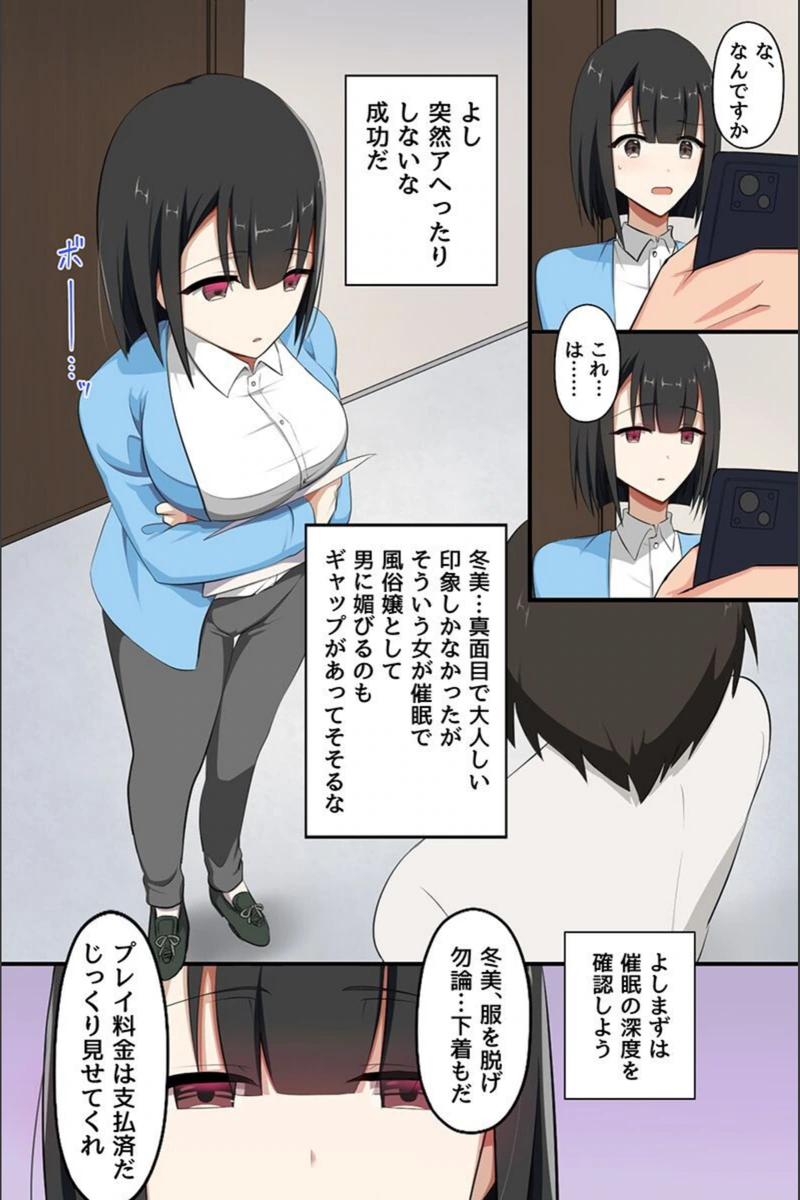 試し読み 4枚目