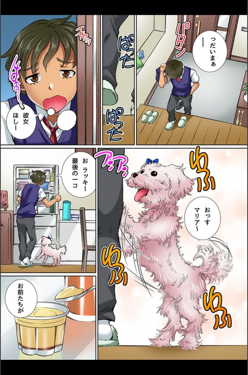 試し読み 4枚目