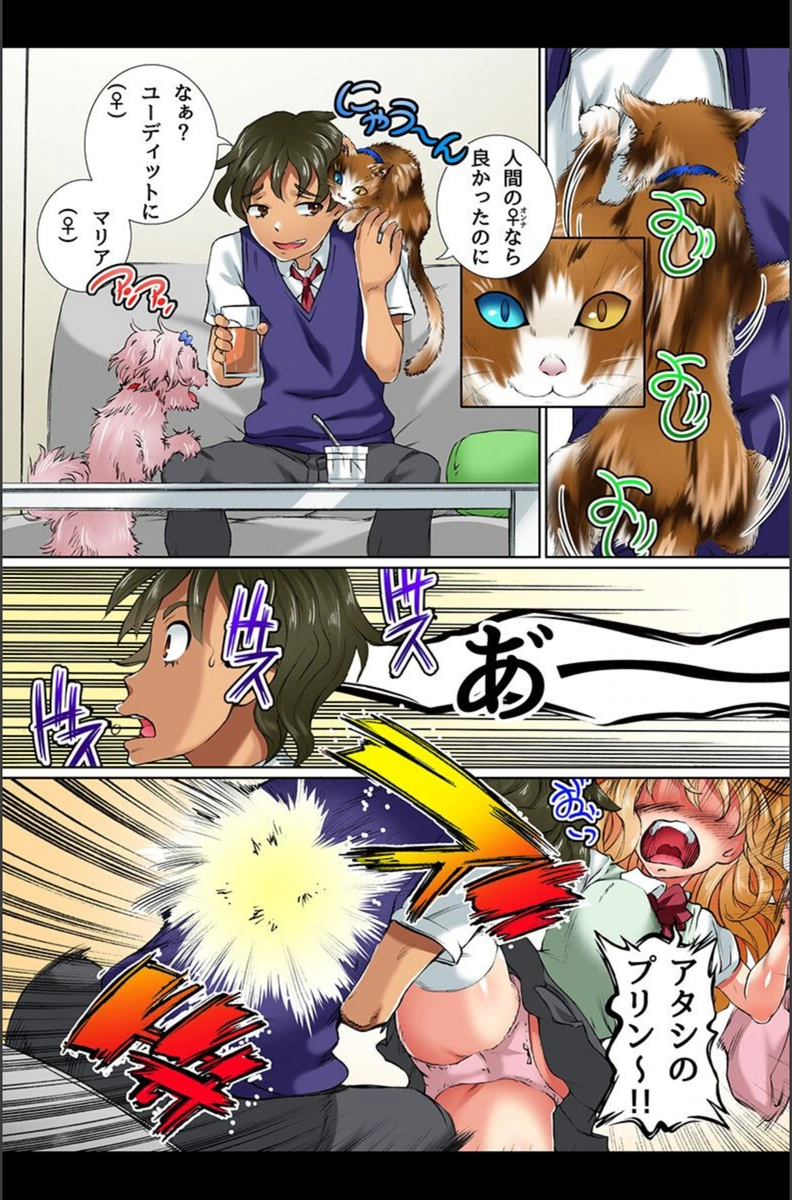 試し読み 5枚目