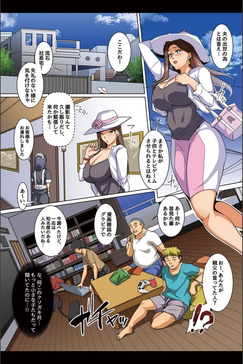 試し読み 5枚目