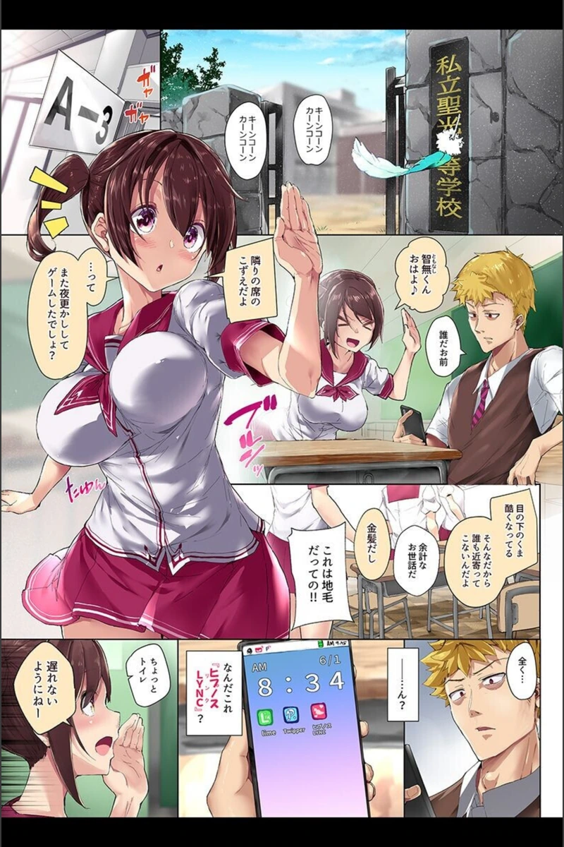 試し読み 4枚目