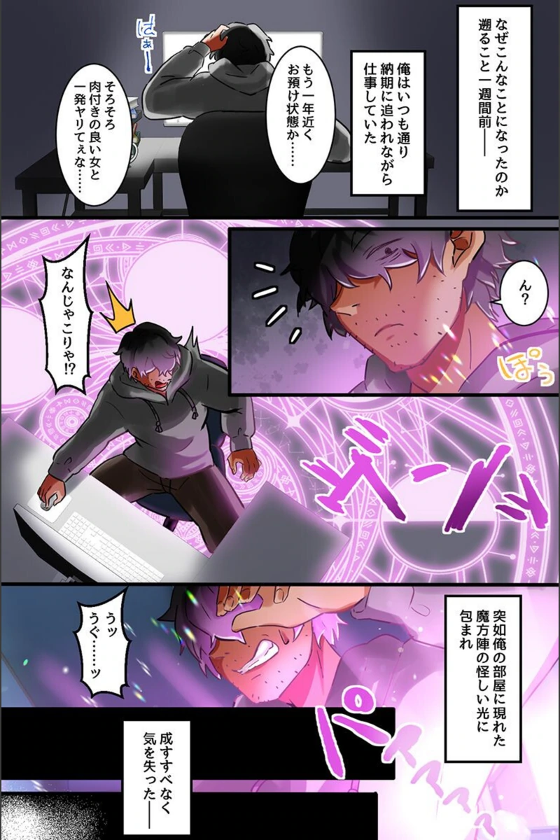 試し読み 5枚目