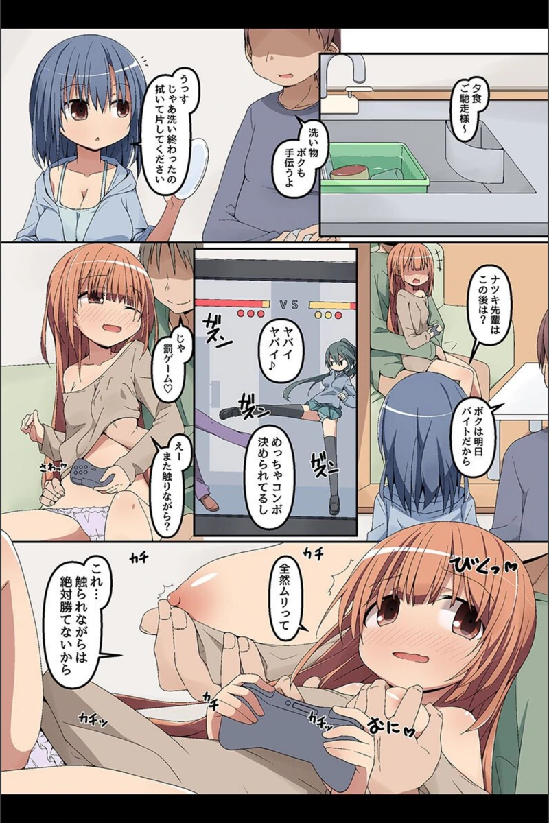 試し読み 6枚目