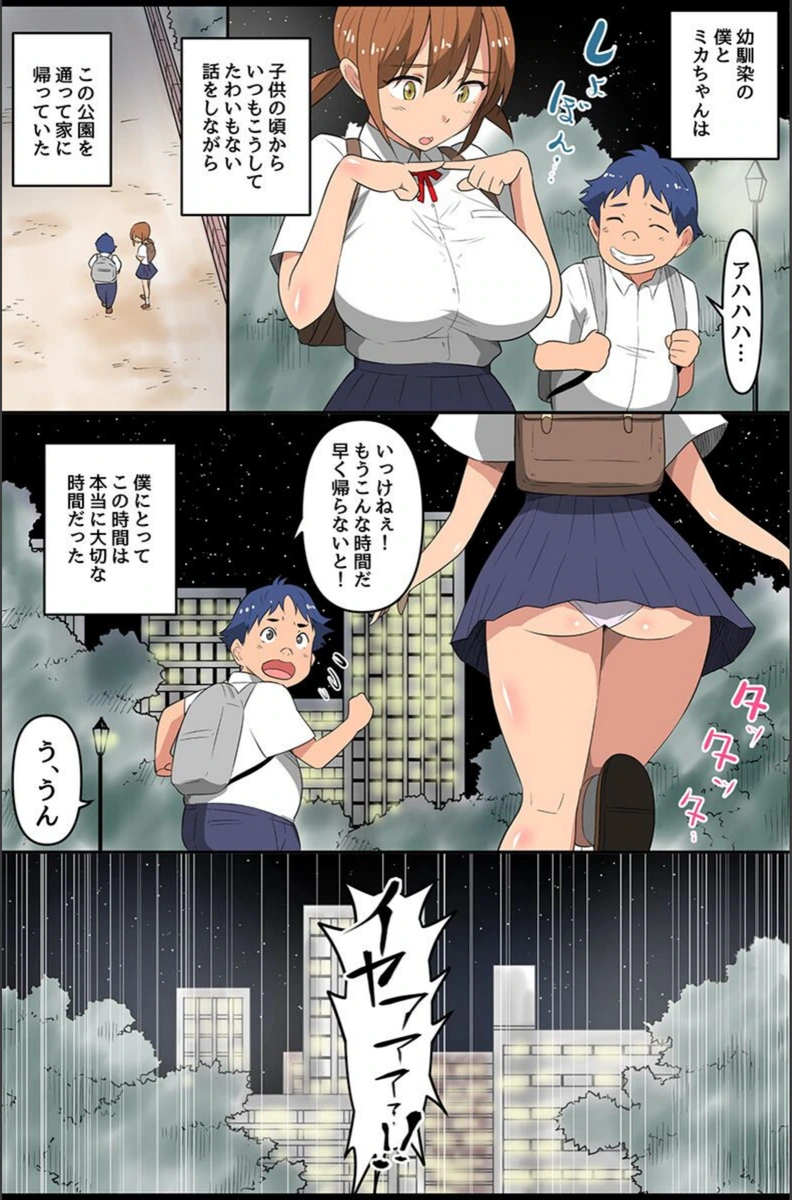 試し読み 5枚目