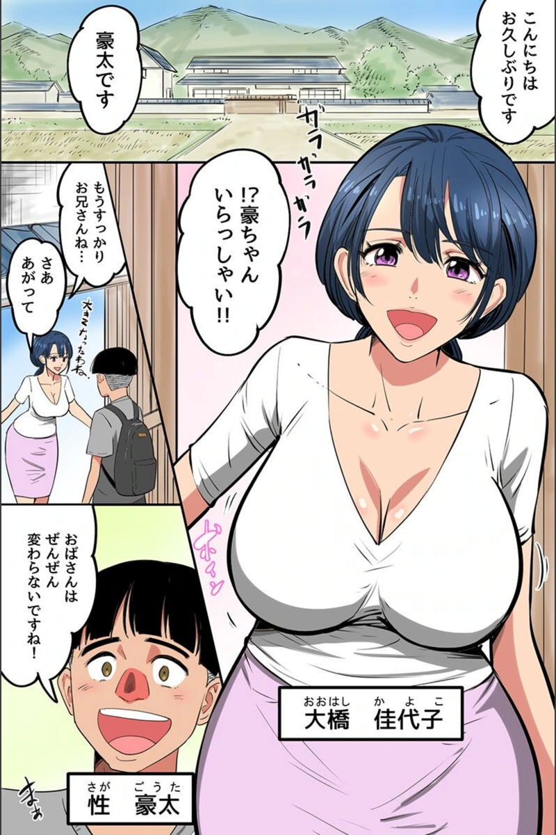 試し読み 2枚目