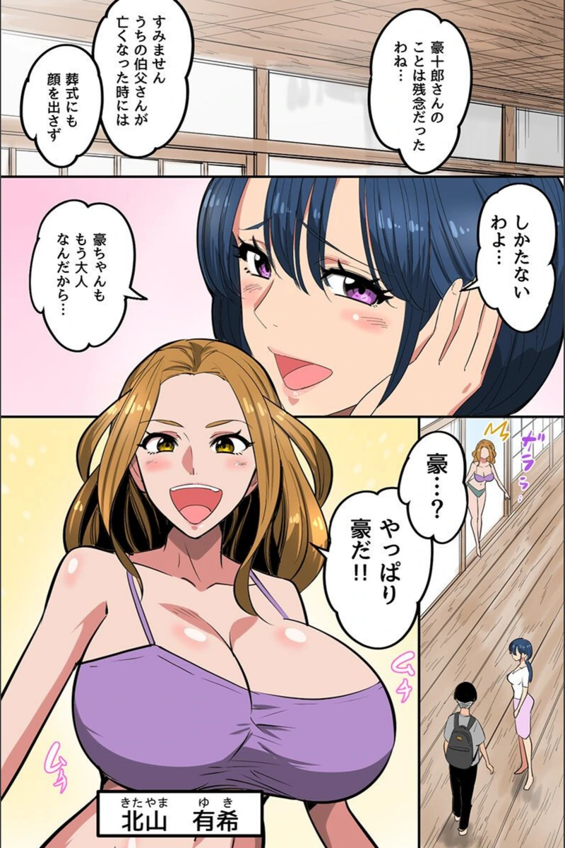 試し読み 3枚目