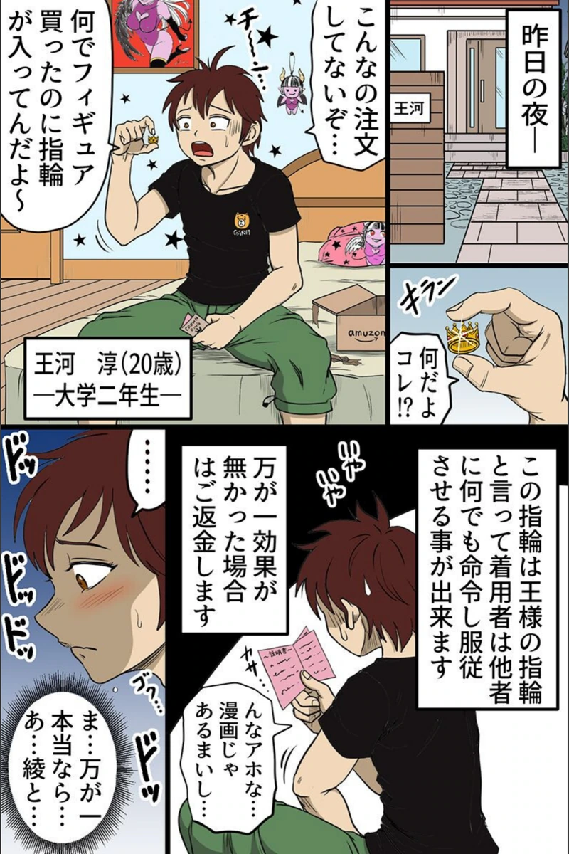 試し読み 4枚目
