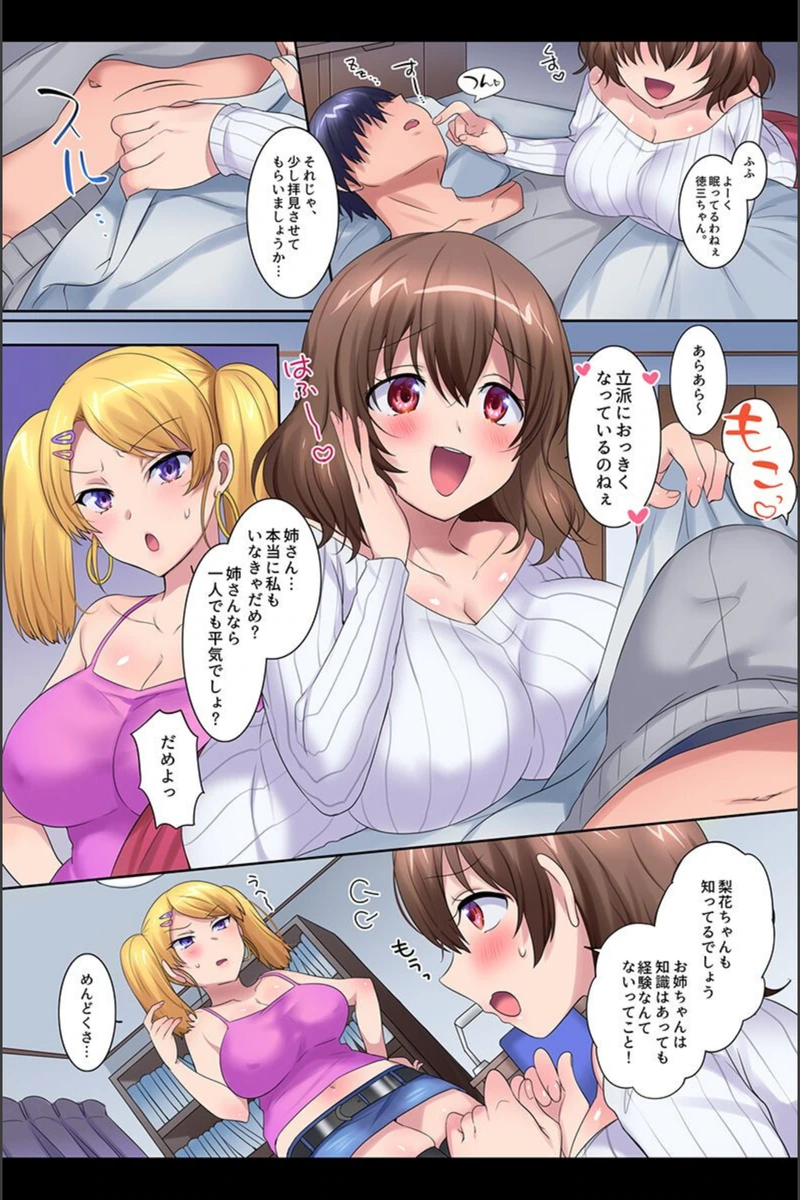 試し読み 4枚目