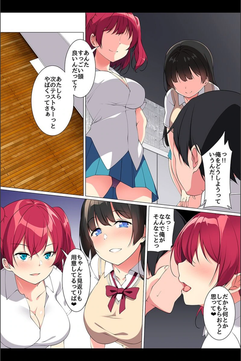 試し読み 6枚目