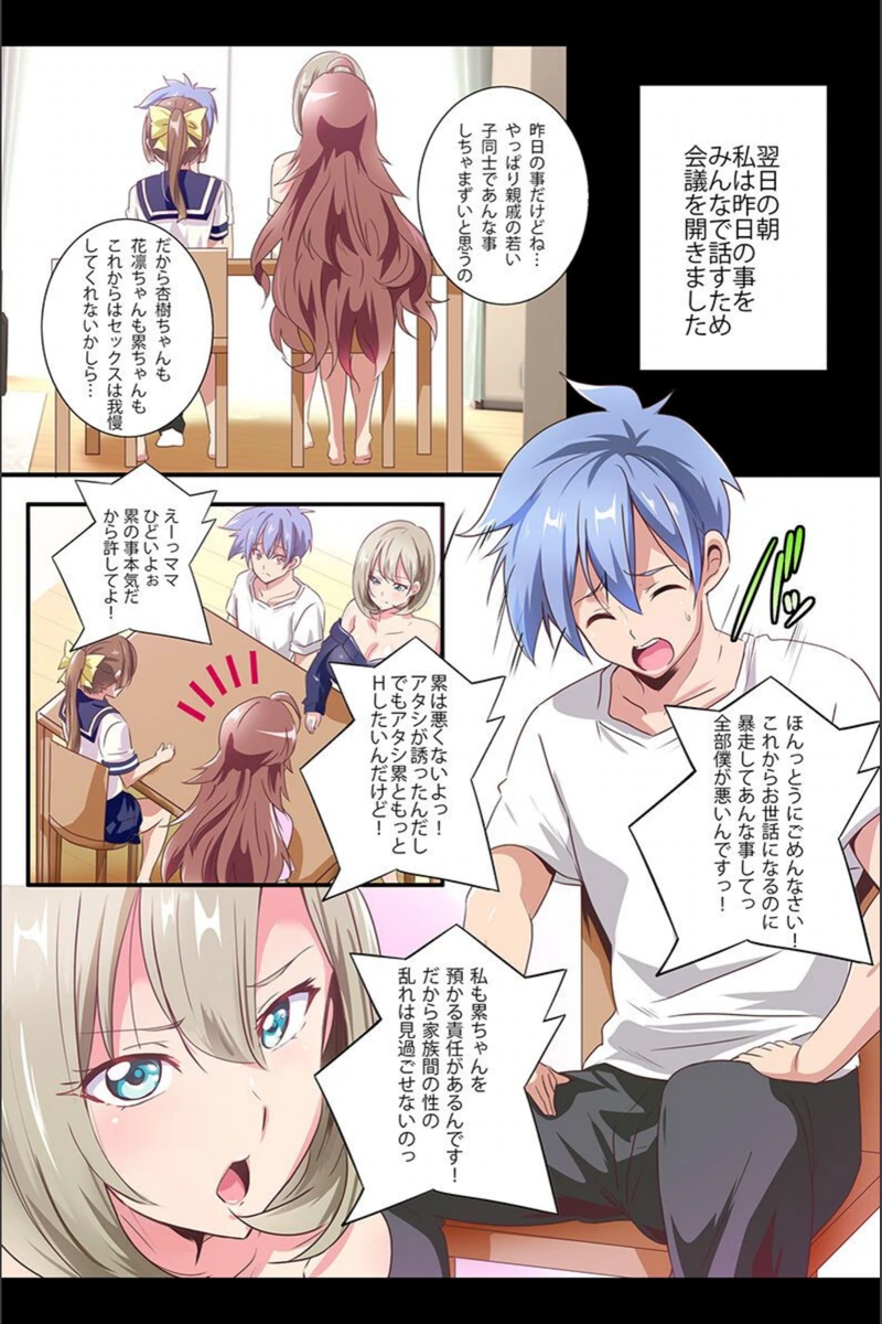 試し読み 4枚目