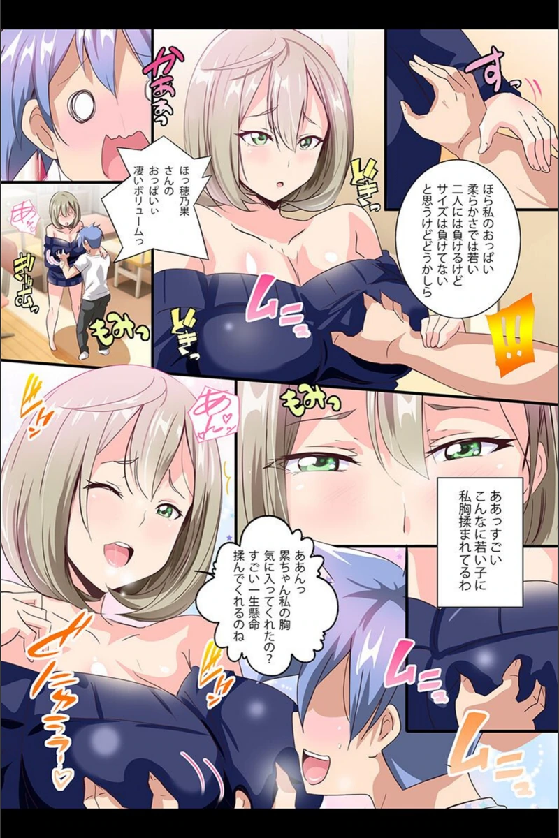 試し読み 8枚目