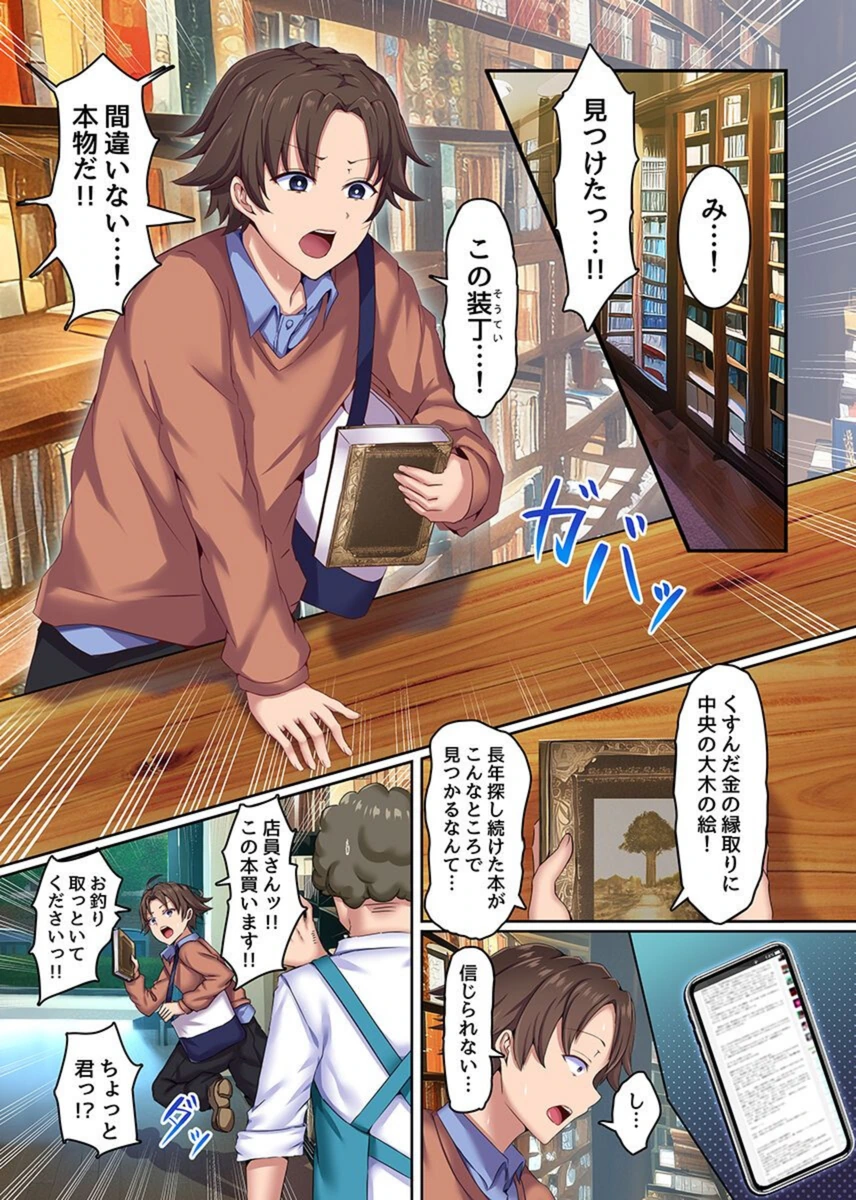 試し読み 4枚目