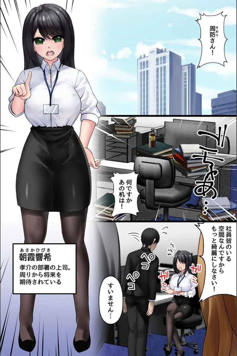 試し読み 4枚目