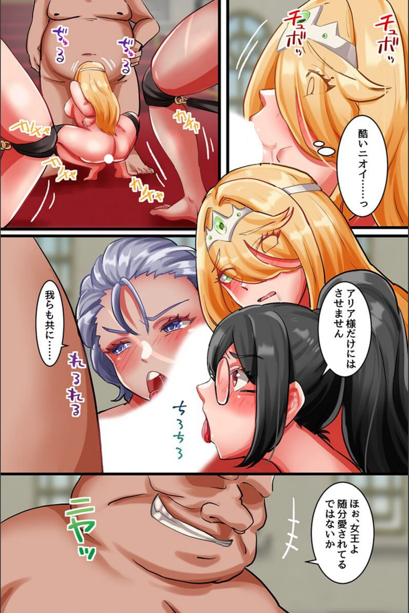試し読み 6枚目