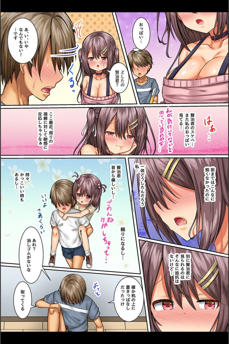 試し読み 7枚目