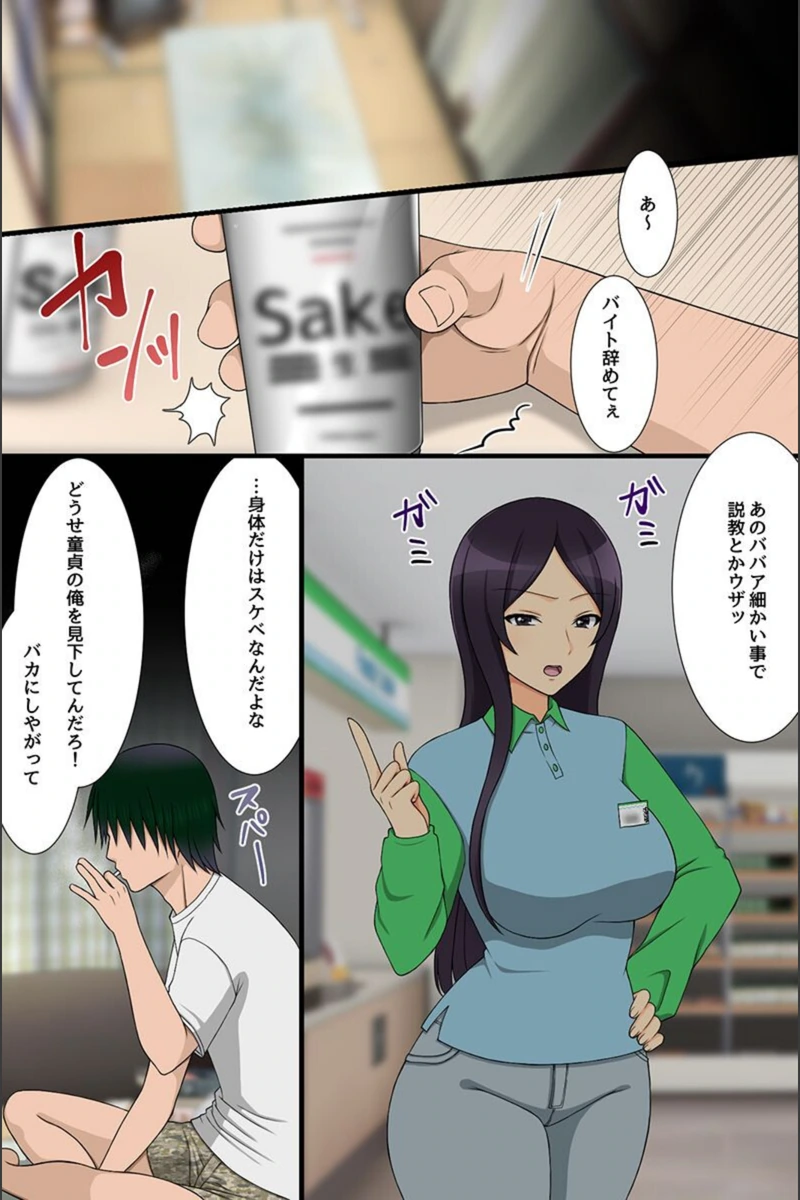 試し読み 6枚目
