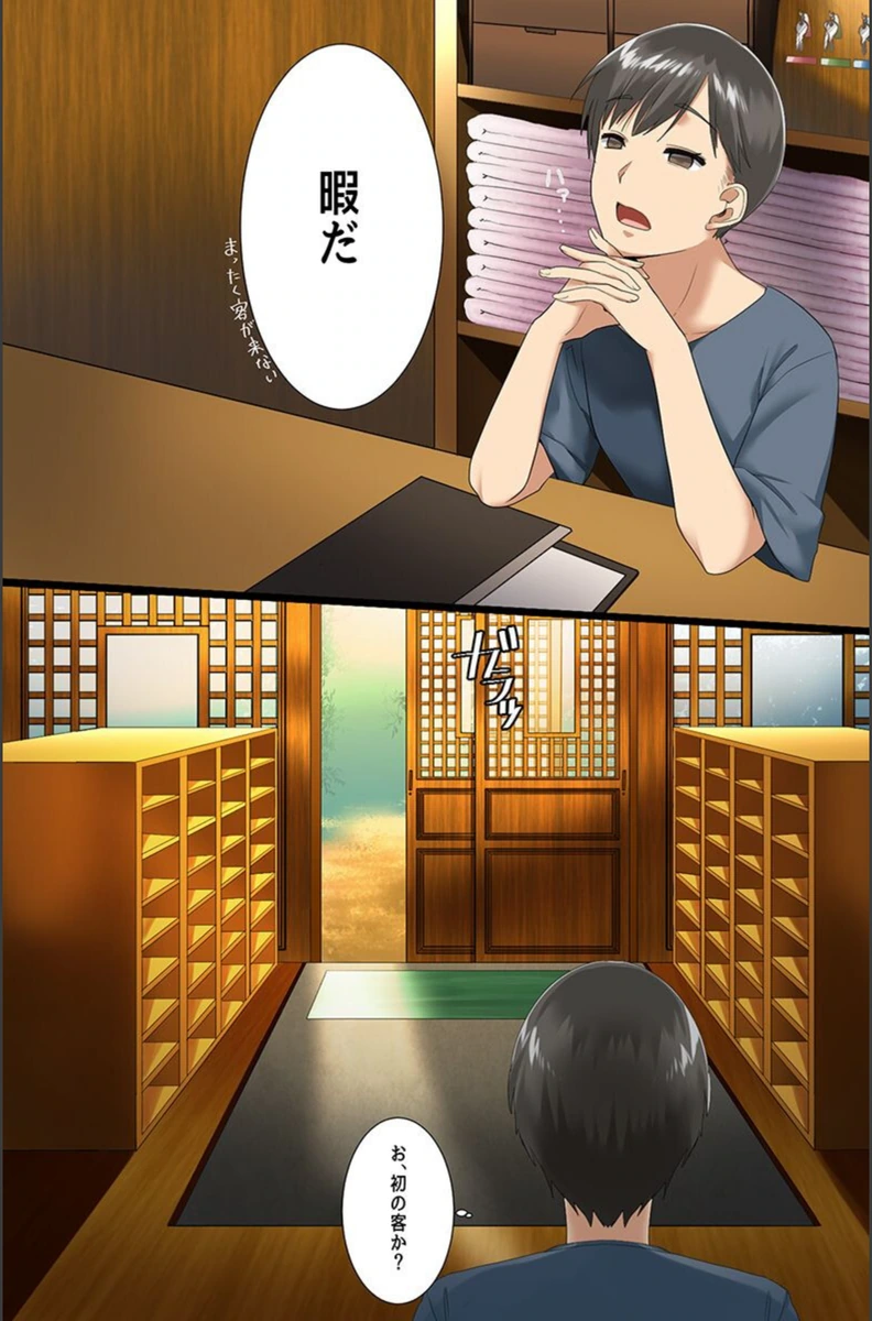 試し読み 8枚目