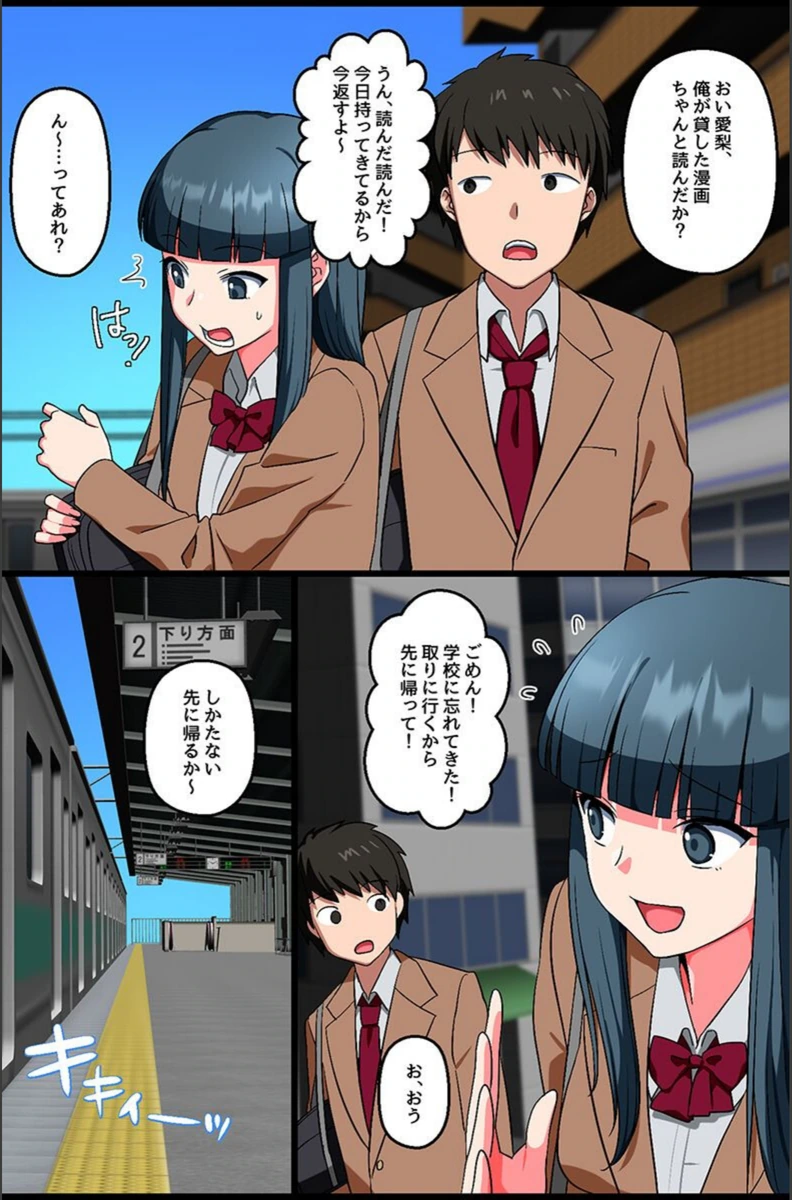 試し読み 4枚目