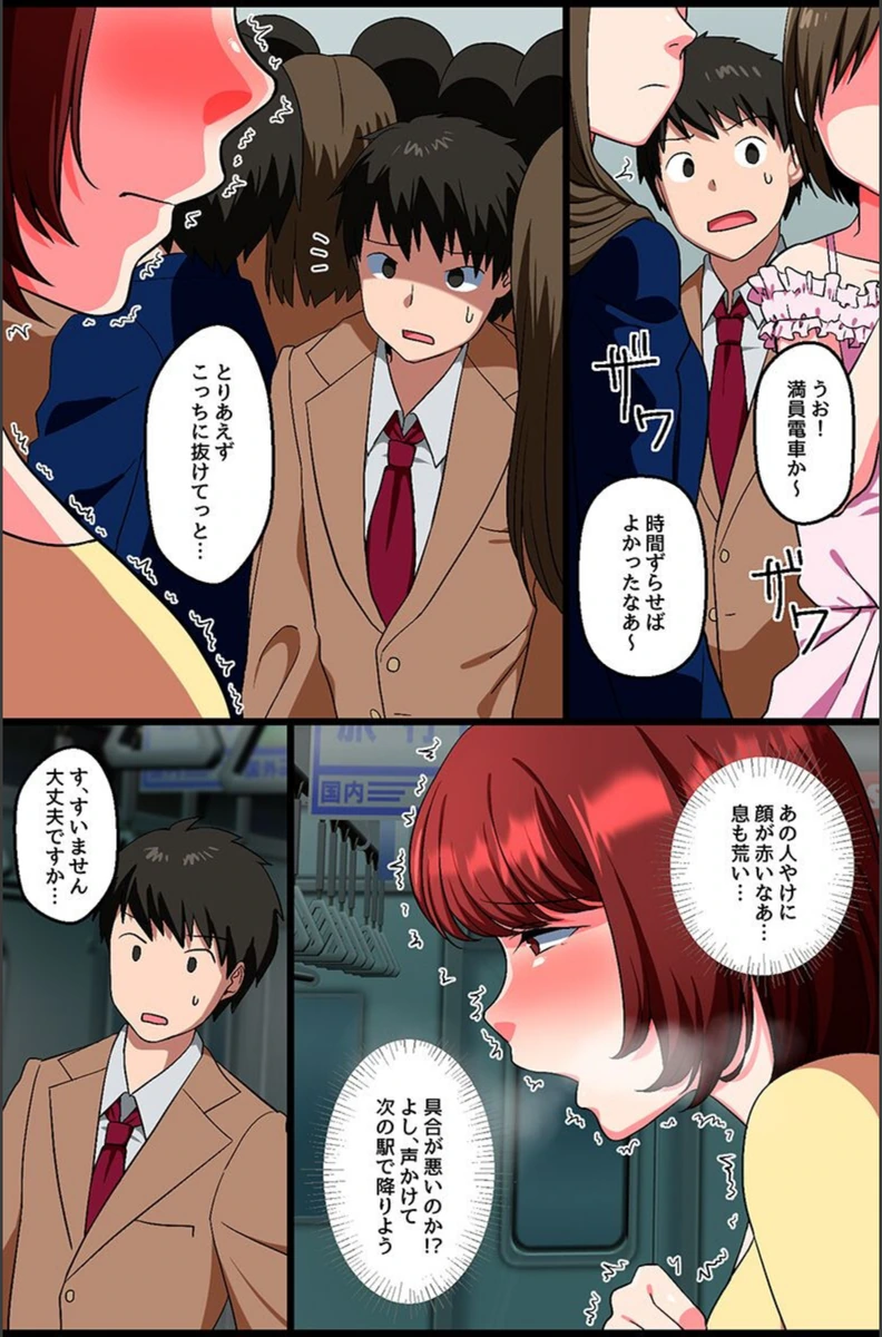試し読み 5枚目