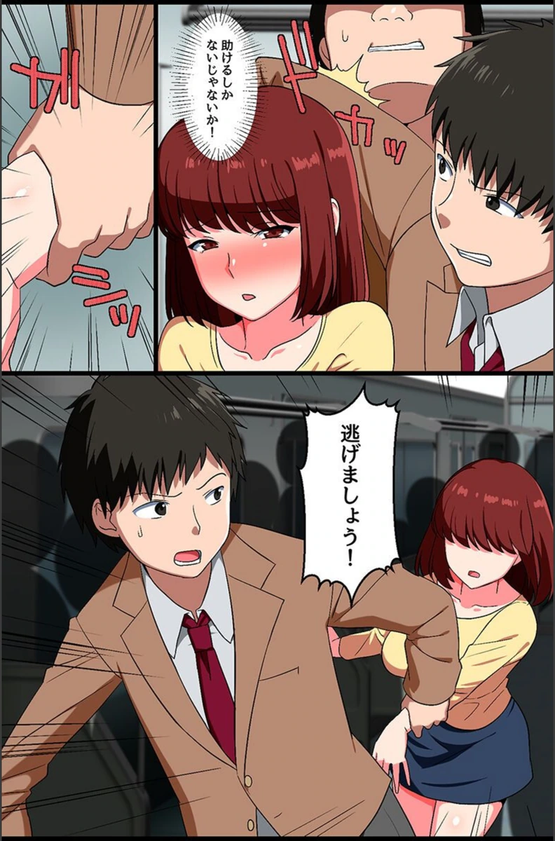 試し読み 7枚目