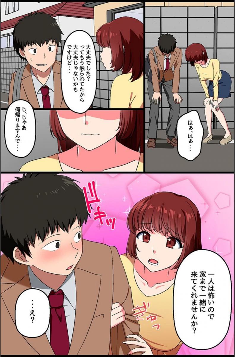 試し読み 8枚目