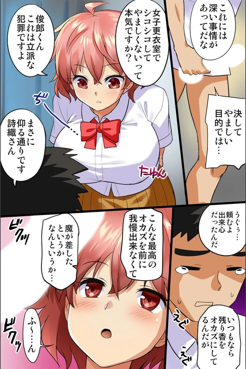 試し読み 8枚目