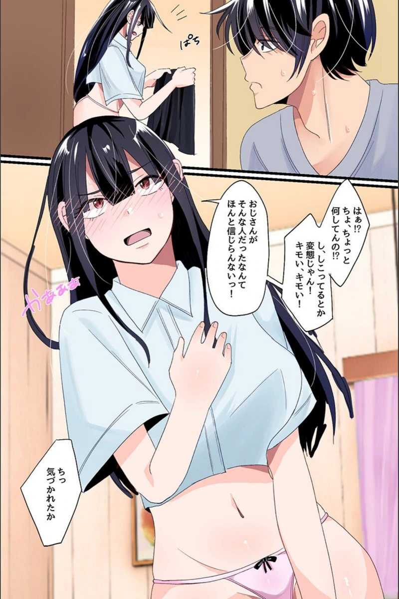試し読み 7枚目
