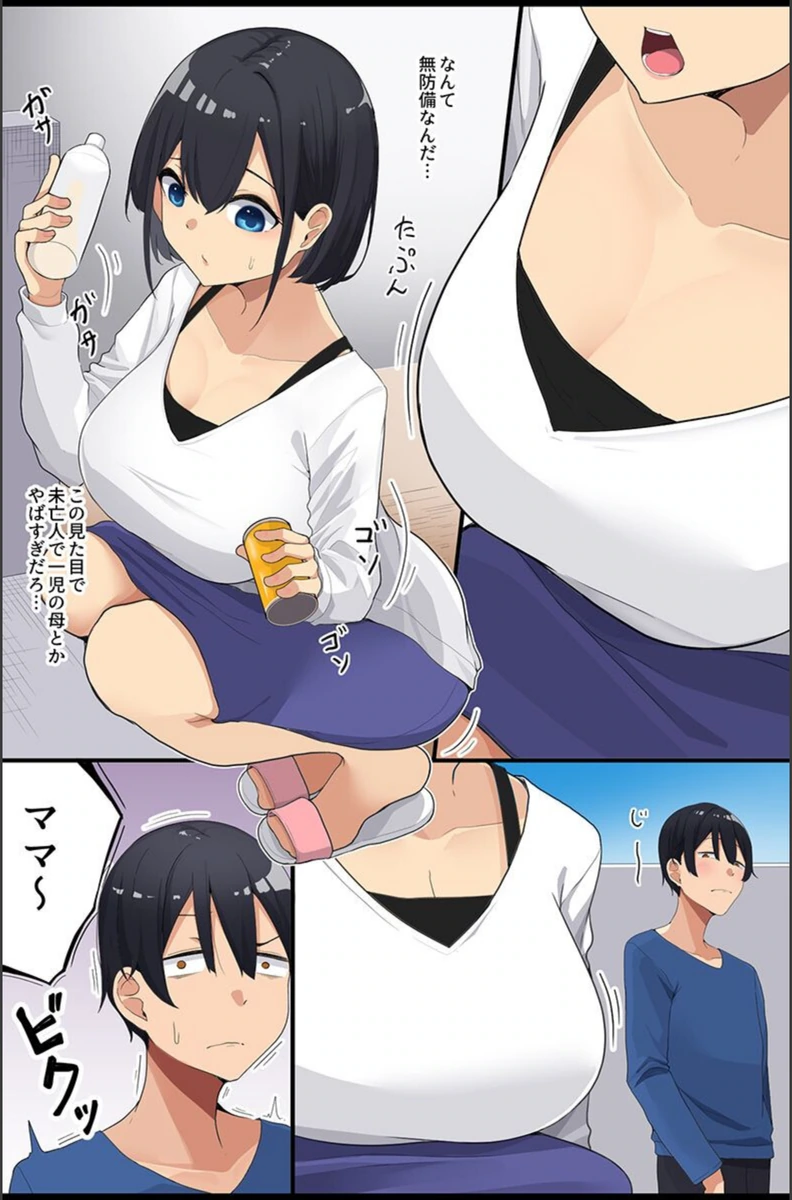 試し読み 6枚目