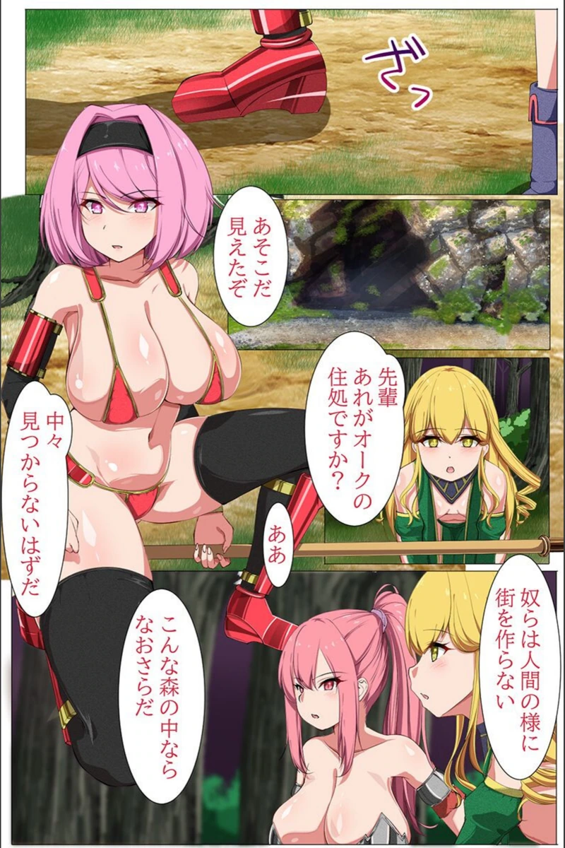 試し読み 2枚目