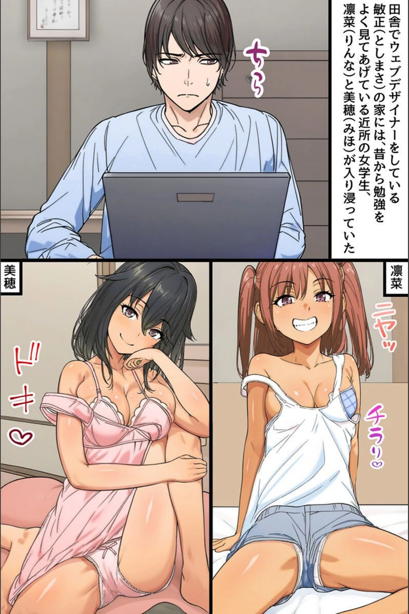 試し読み 2枚目