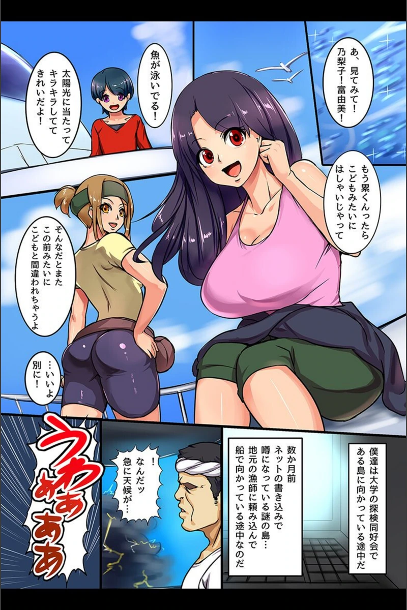 試し読み 4枚目