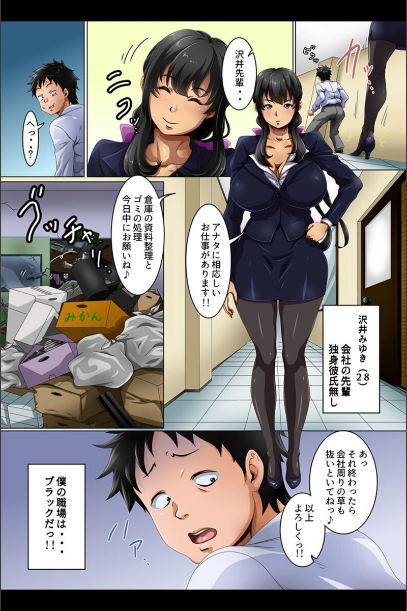 試し読み 5枚目
