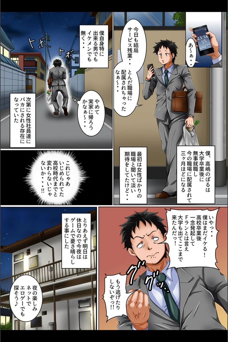 試し読み 6枚目
