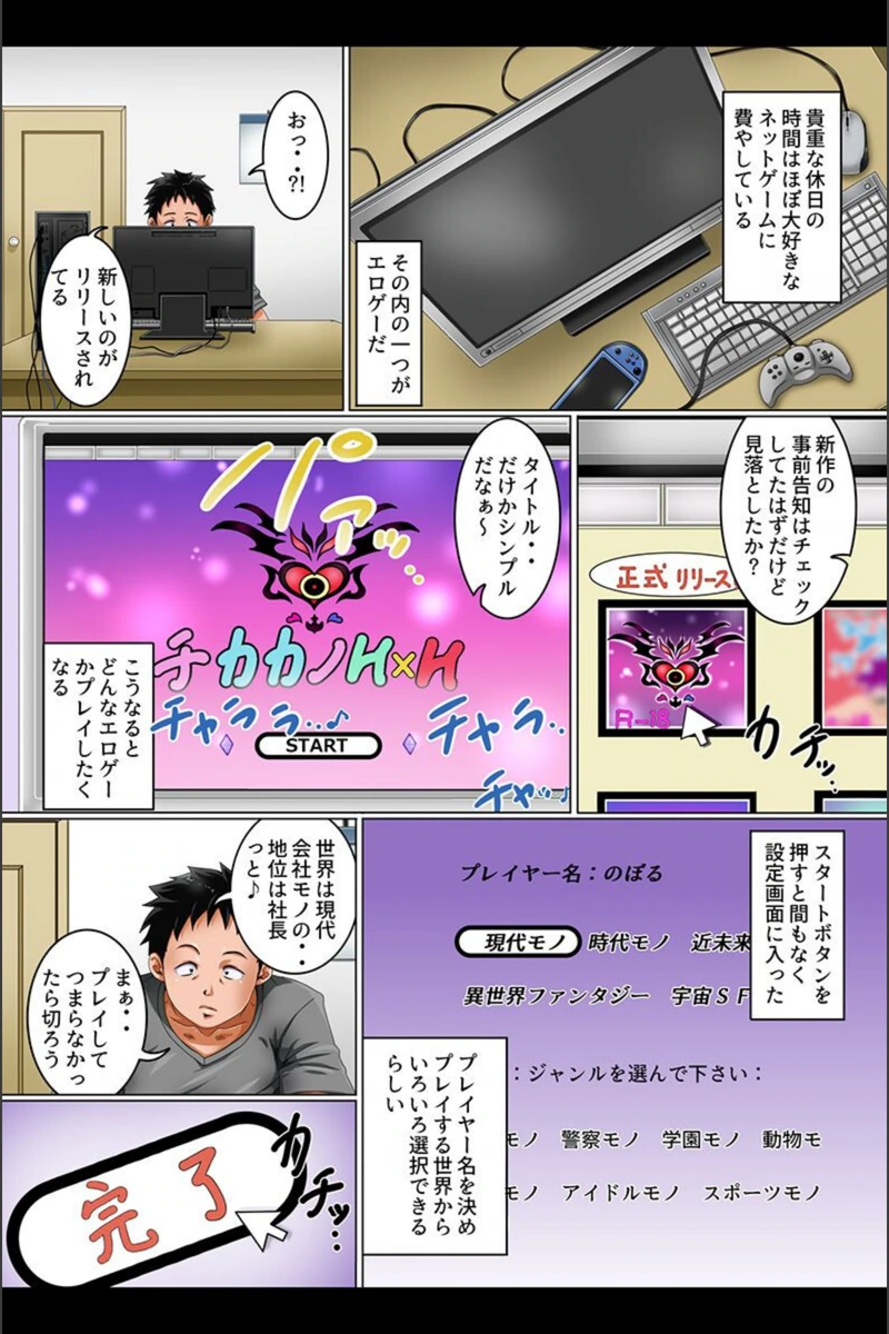 試し読み 7枚目