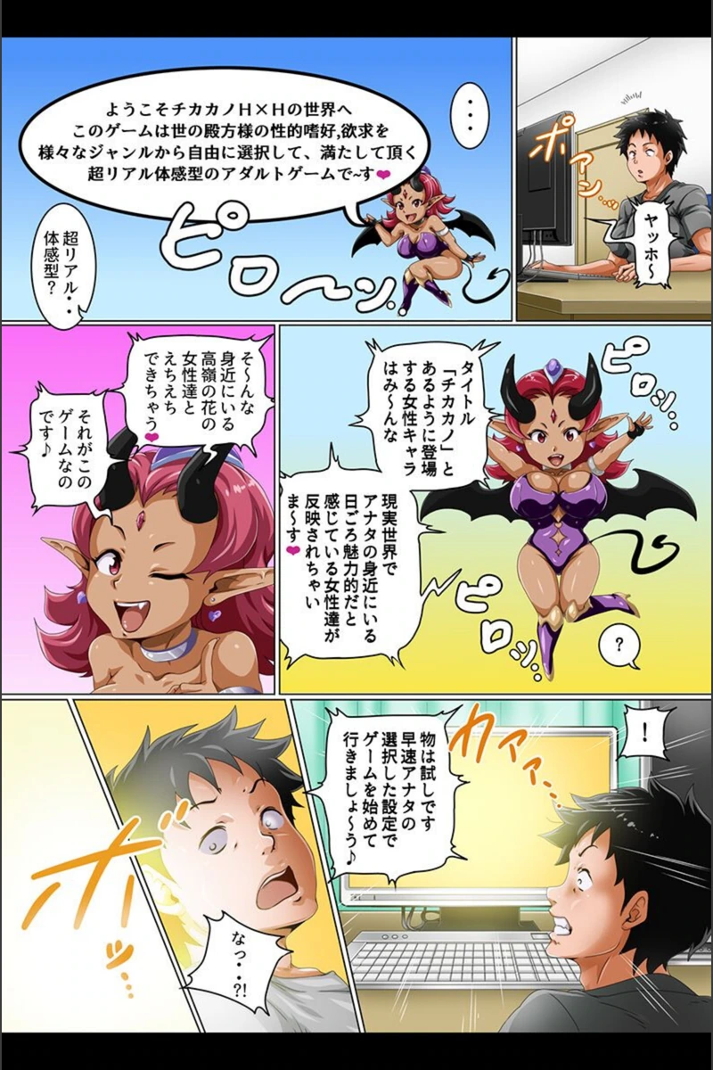 試し読み 8枚目