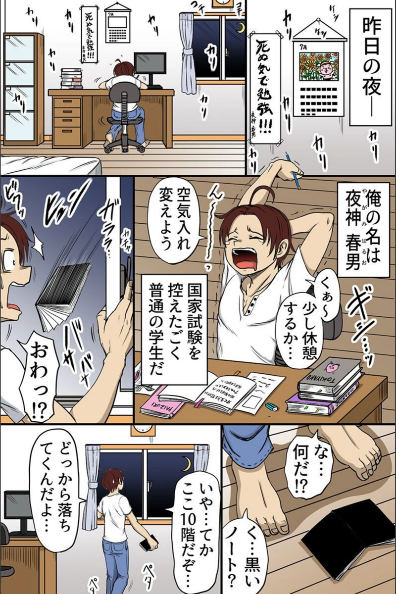 試し読み 4枚目