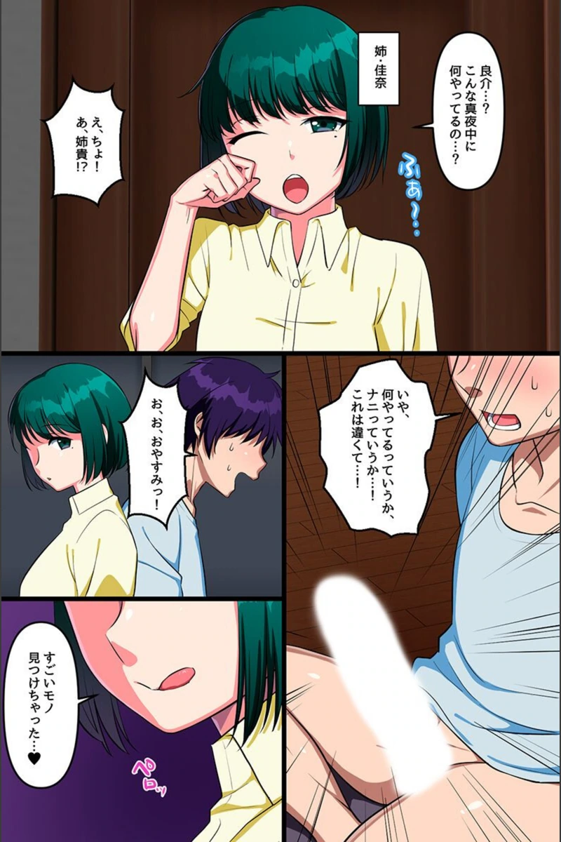 試し読み 5枚目