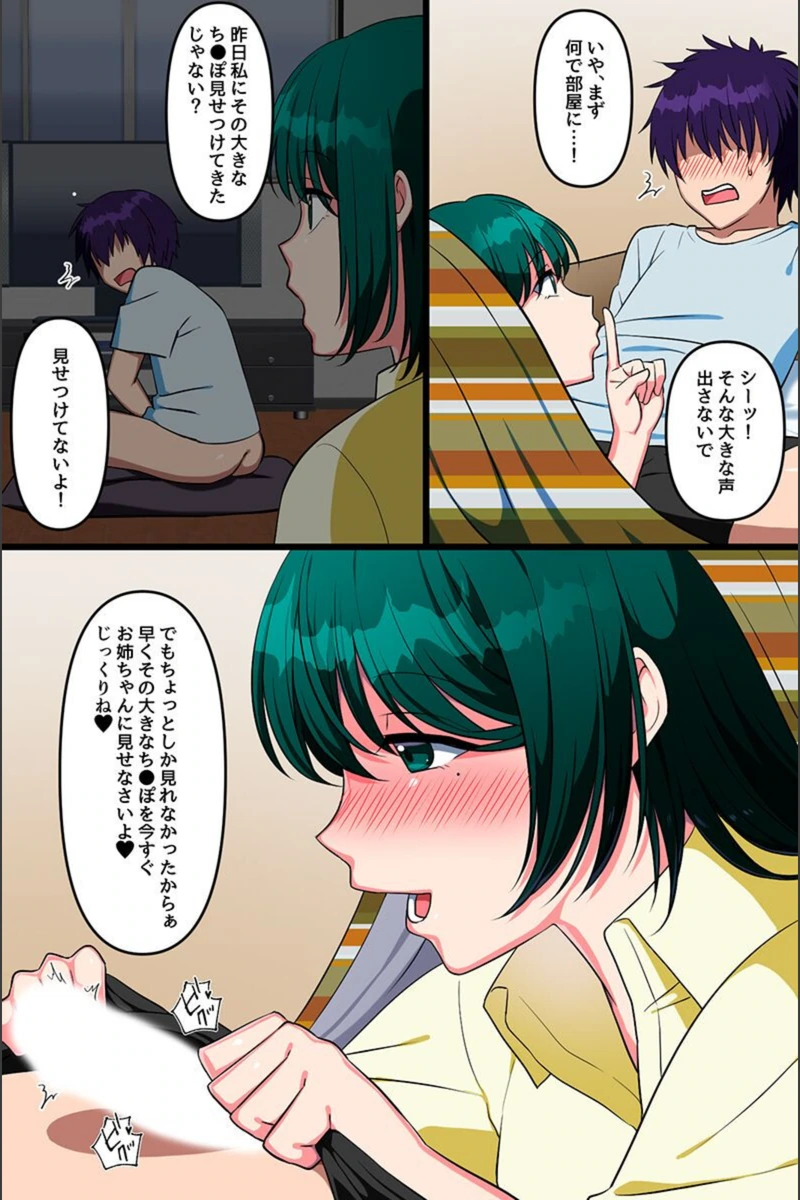試し読み 7枚目