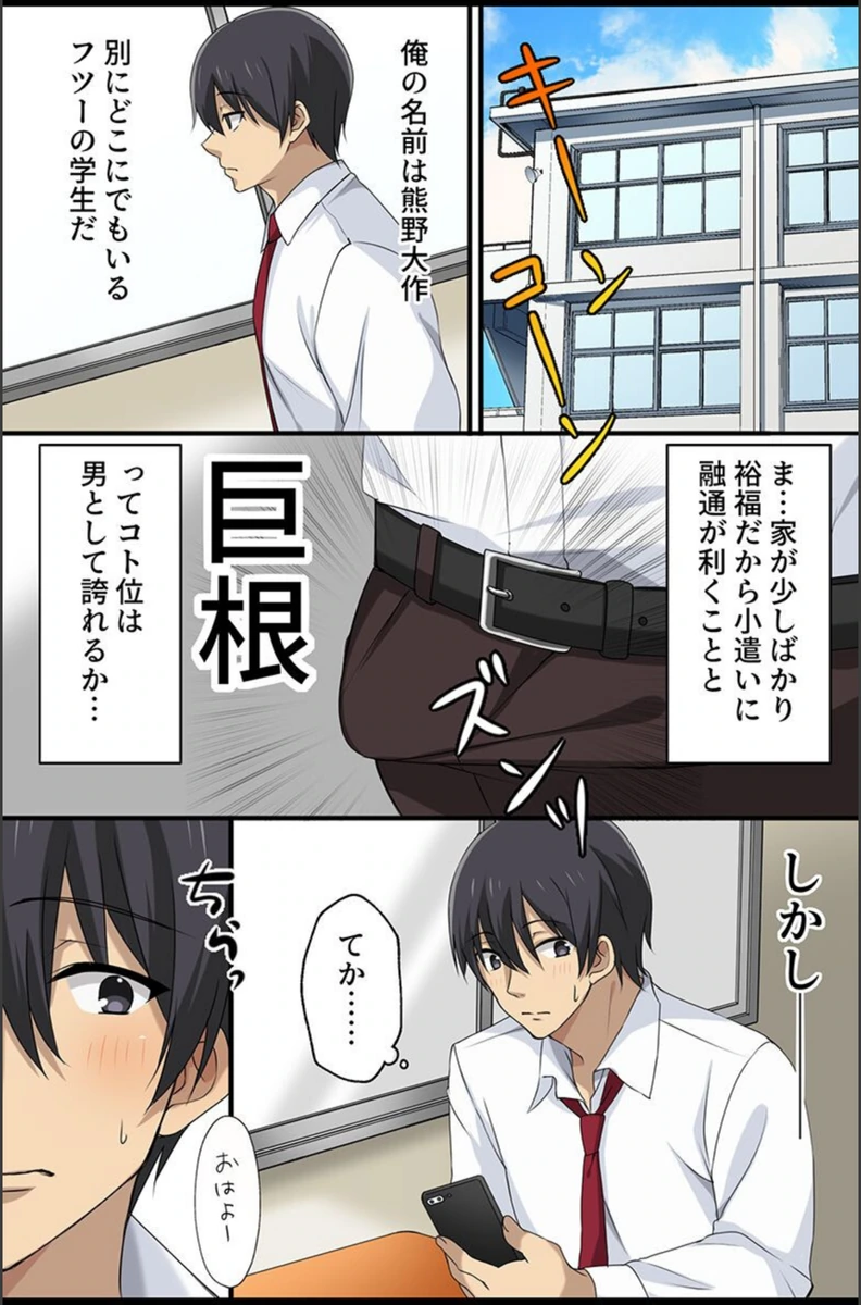 試し読み 4枚目