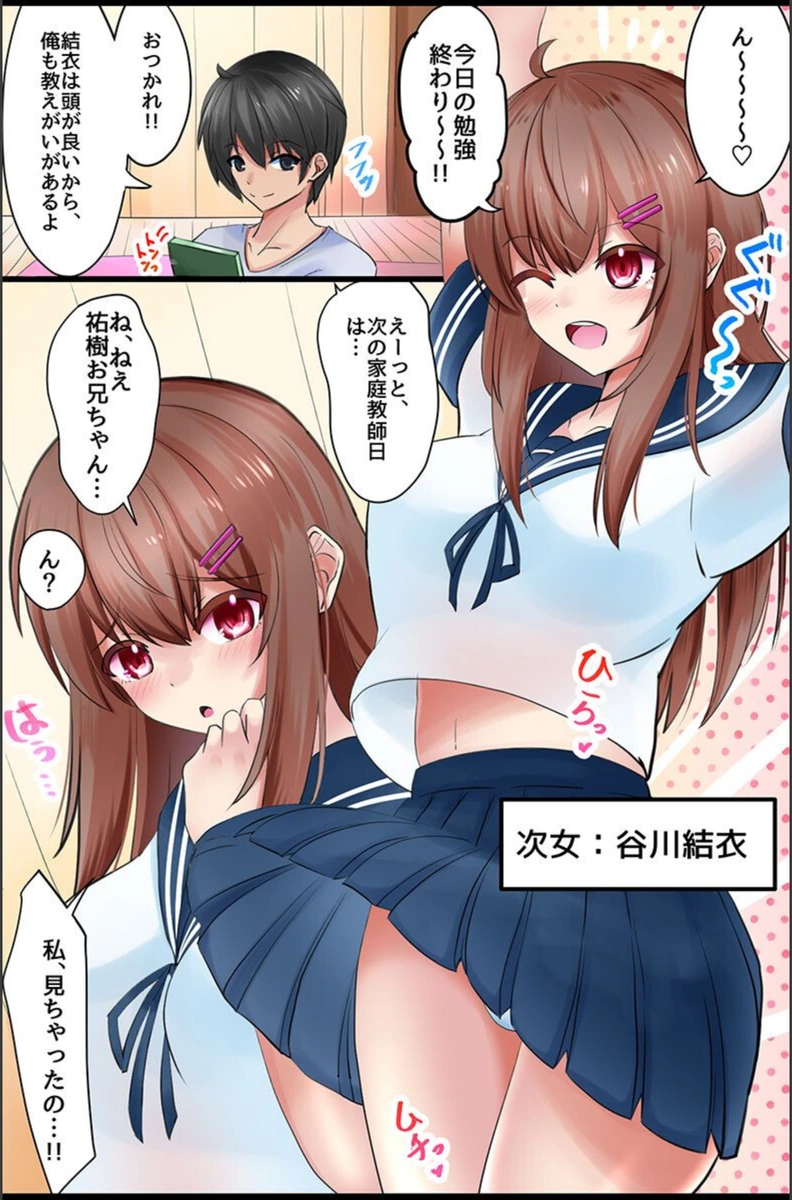 試し読み 4枚目