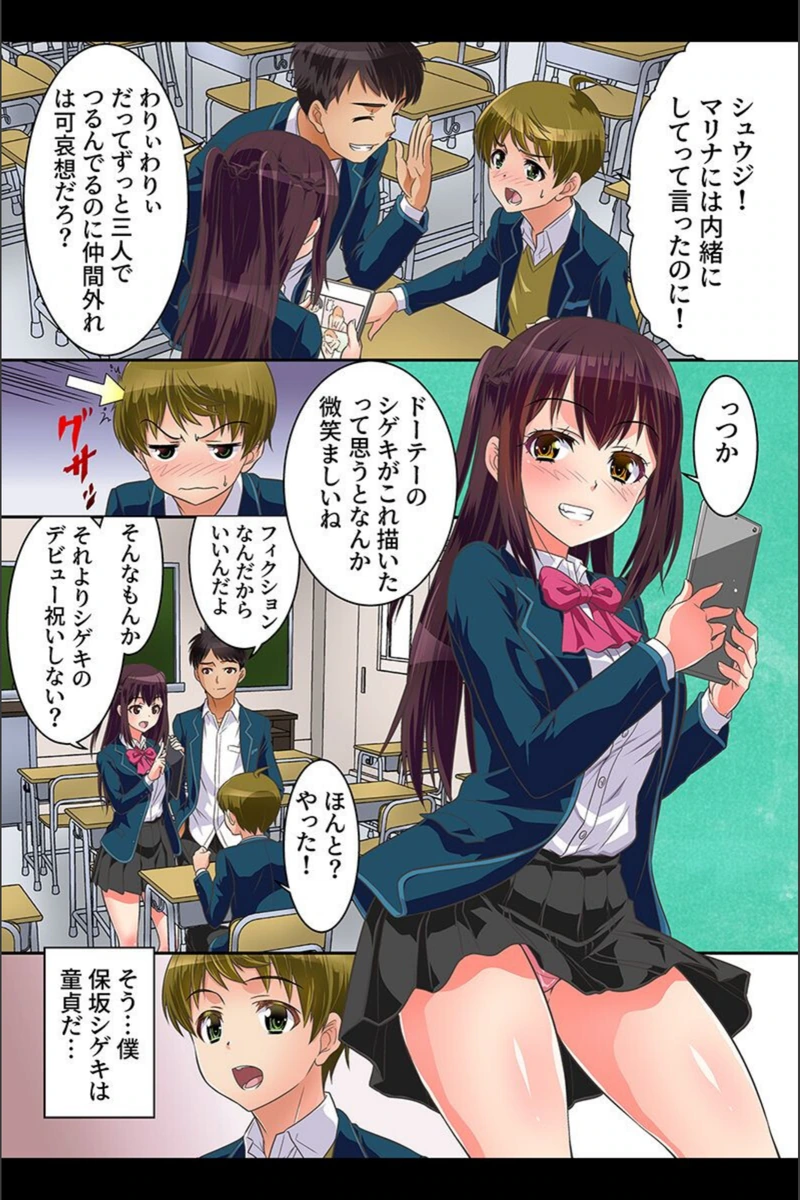 試し読み 5枚目