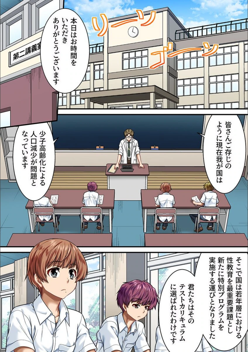 試し読み 2枚目