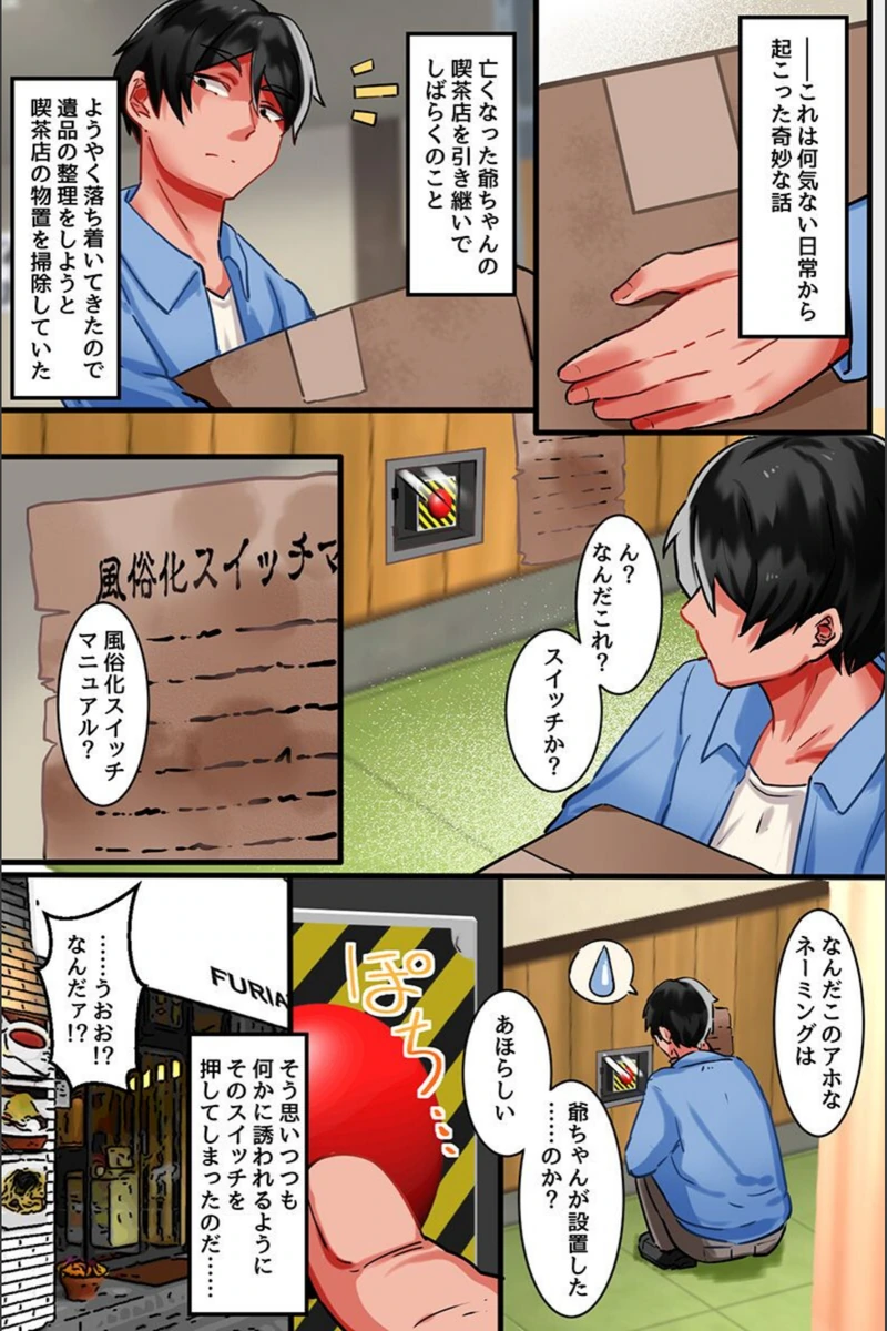 試し読み 2枚目