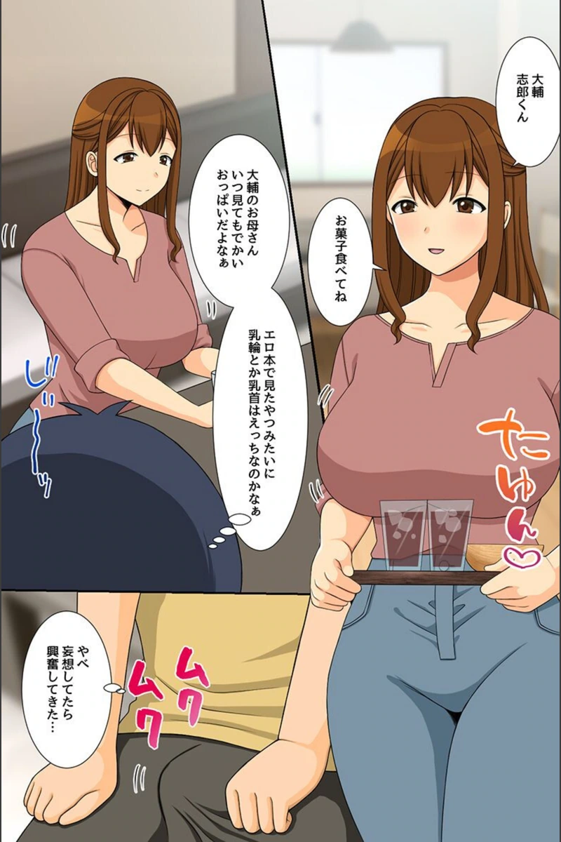 試し読み 6枚目