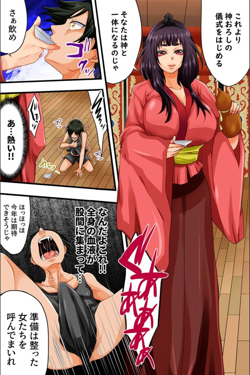 試し読み 7枚目