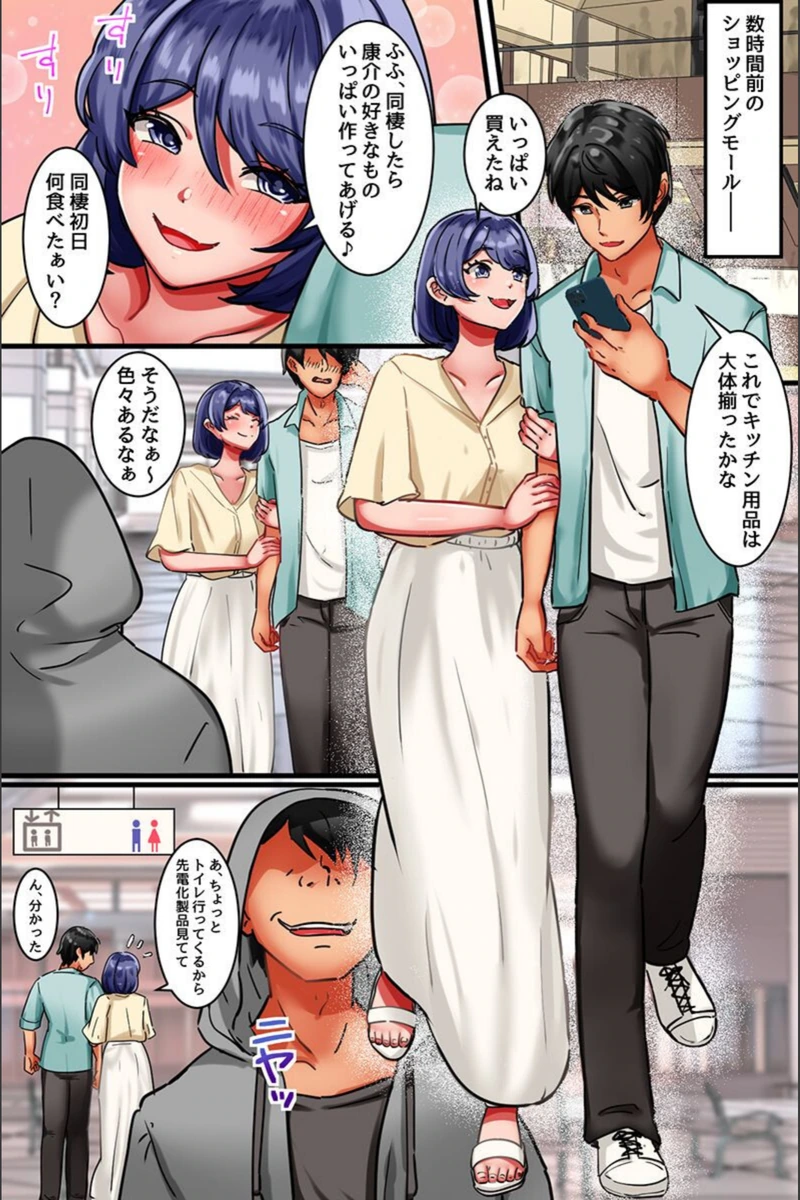 試し読み 3枚目