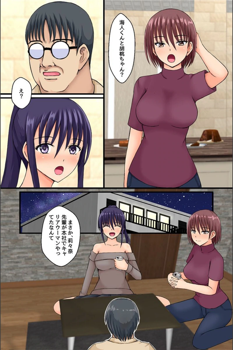 試し読み 5枚目