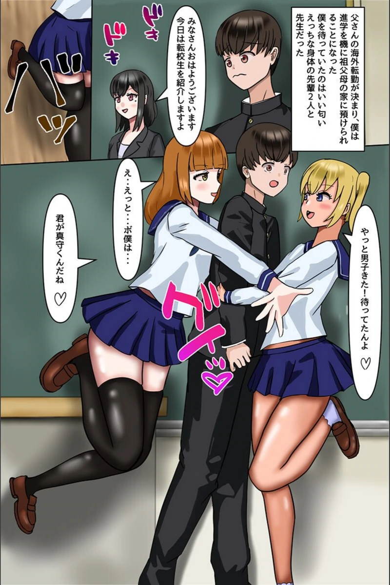試し読み 2枚目