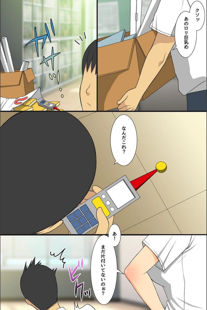 試し読み 6枚目