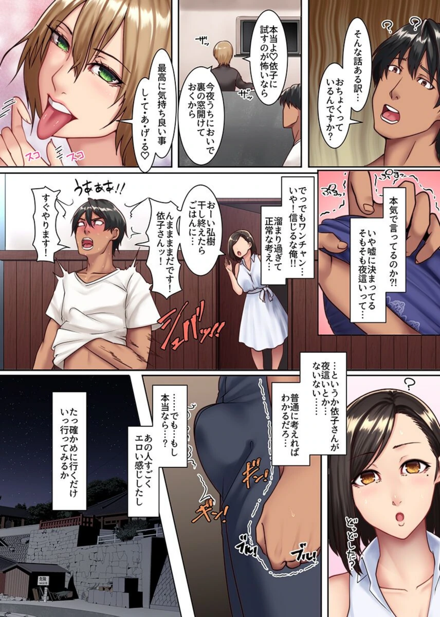 試し読み 8枚目